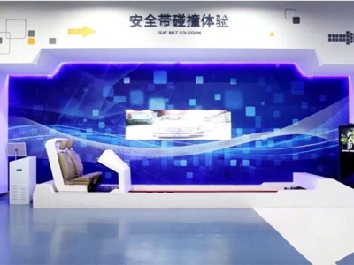 安全帶碰撞體驗區(qū)