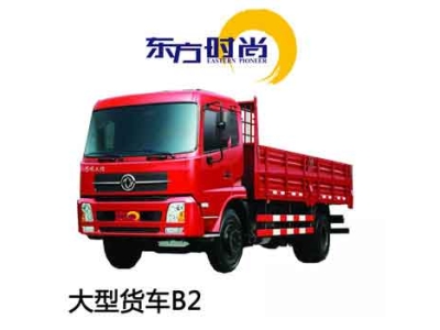 初學(xué)大型貨車駕照班