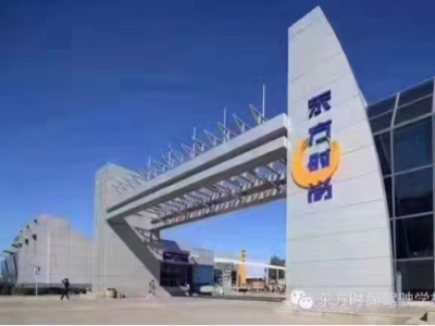 北京駕校哪個駕校比較好?