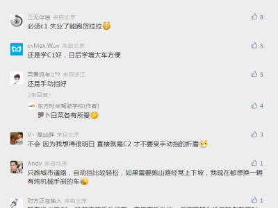 東方時尚駕校帶你了解c1和c2有什么區別考試內容一樣嗎?