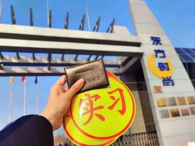 北京考駕照最快需要多久時間?