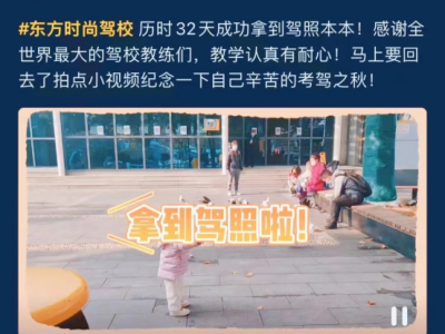 北京考駕照的基本流程是什么?