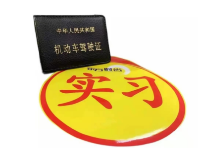 北京考駕照需要多少錢?