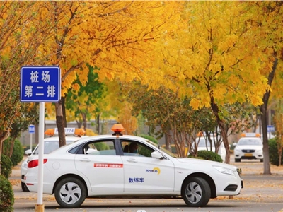 北京駕校哪個駕校比較好?