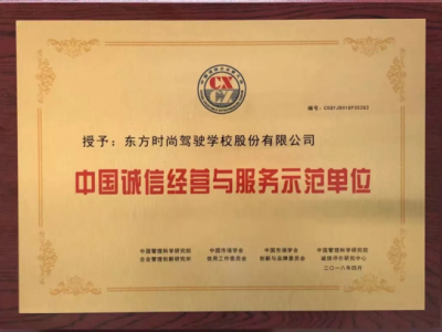 北京學車駕校哪個好?