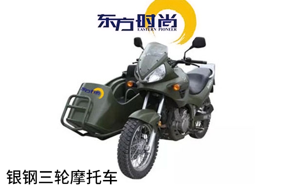 三輪摩托車平日班