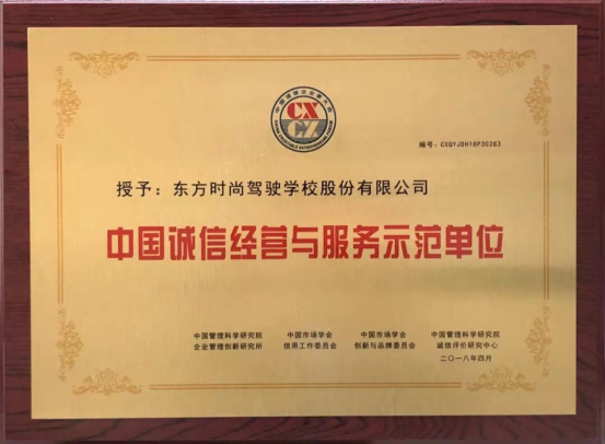 「東方時尚駕?！?/></p><p>此外，當我們在選擇北京駕校的時侯，也是要注意做好駕校的報價如何的。如果報價過高，最好不要選擇。</p><p><br/></p></aside>
                
			<dir>
			  <dl class=