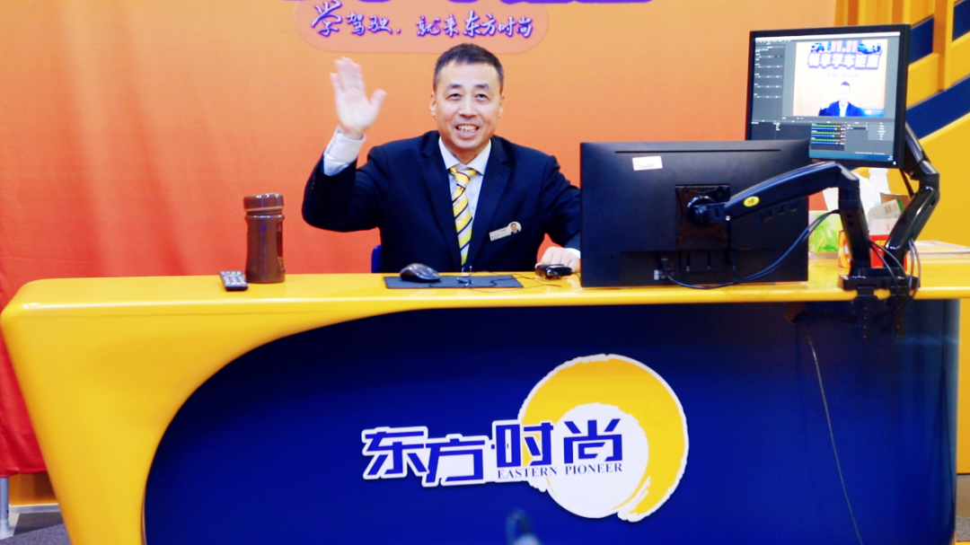 「東方時尚駕校」