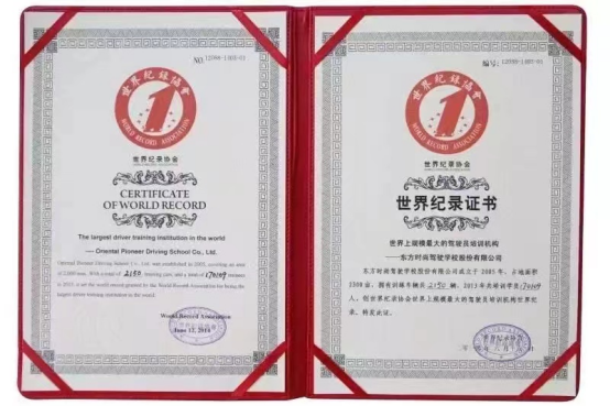 「東方時尚駕校」