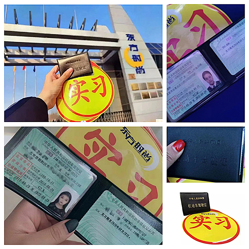 來北京東方時(shí)尚駕校，赴一場春天之約