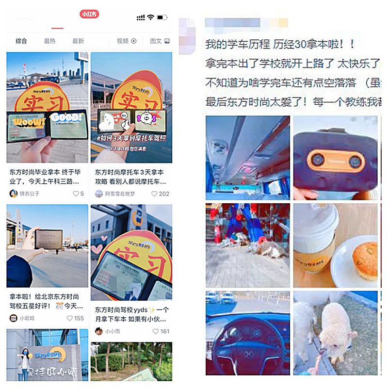 在北京東方時(shí)尚駕校考駕照多久能拿證？