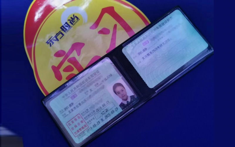 北京駕照到期如何換新證