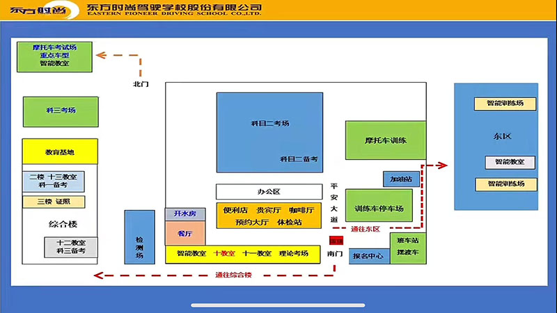 北京東方時尚駕校報名點都有哪些？