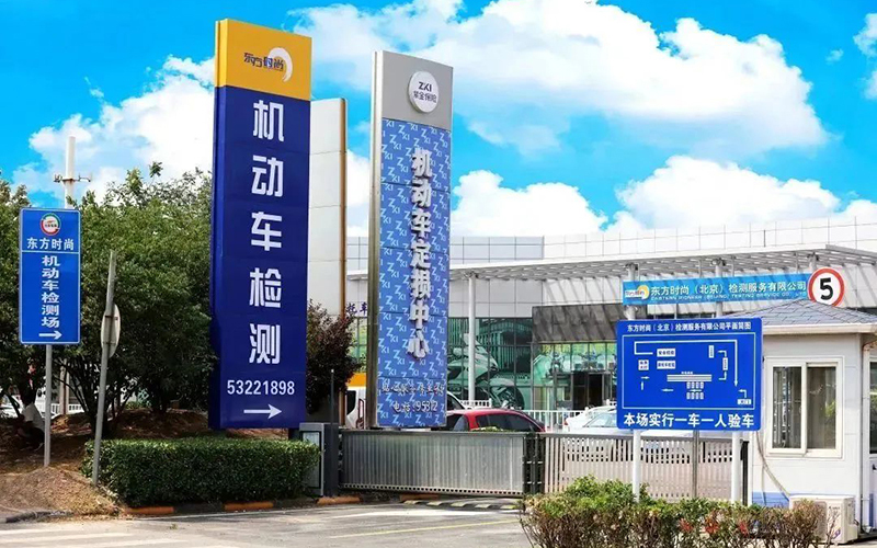 北京東方時尚駕校駕駛員醉酒體驗