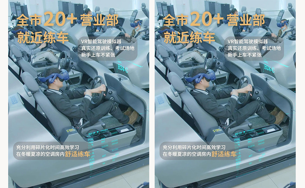 北京東方時尚駕校訓練車